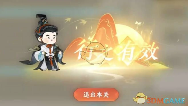 水沃西川识水疏流1-1攻略