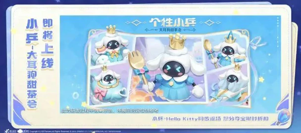 限定皮肤返场消息