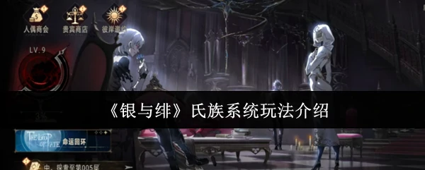 氏族系统玩法介绍