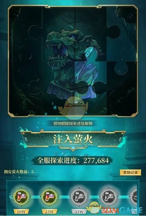 盗墓笔记联动福利汇总
