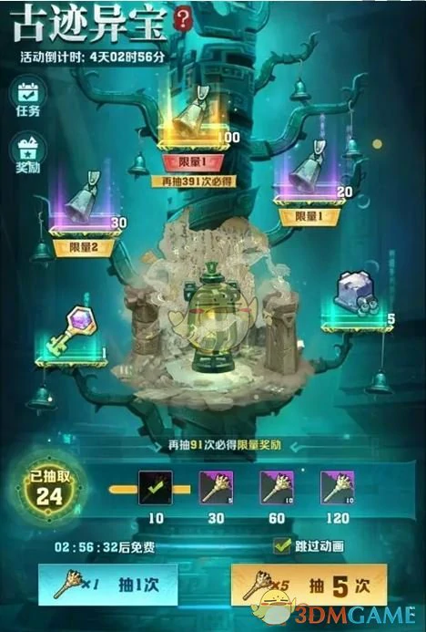 盗墓笔记联动福利汇总