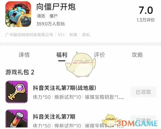 兑换码10000钻石领取方法