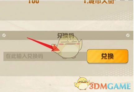 兑换码10000钻石领取方法