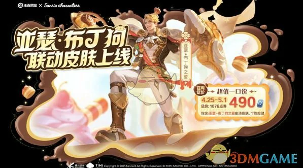 五五开黑节免费白嫖皮肤一览