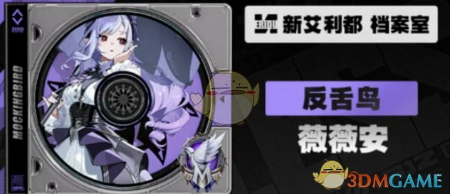 薇薇安属性定位介绍