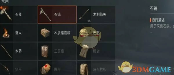 资源采集优先级推荐