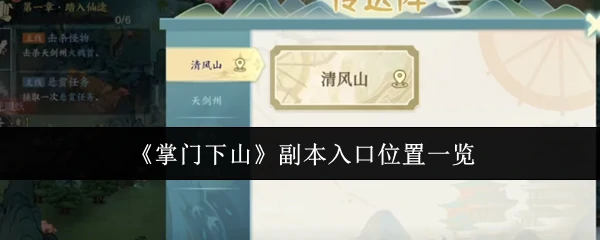 副本入口位置一览