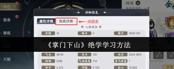 绝学学习方法