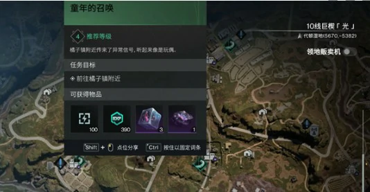 童年的召唤任务攻略