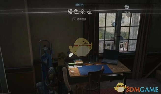 褪色杂志任务攻略