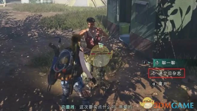 褪色杂志任务攻略