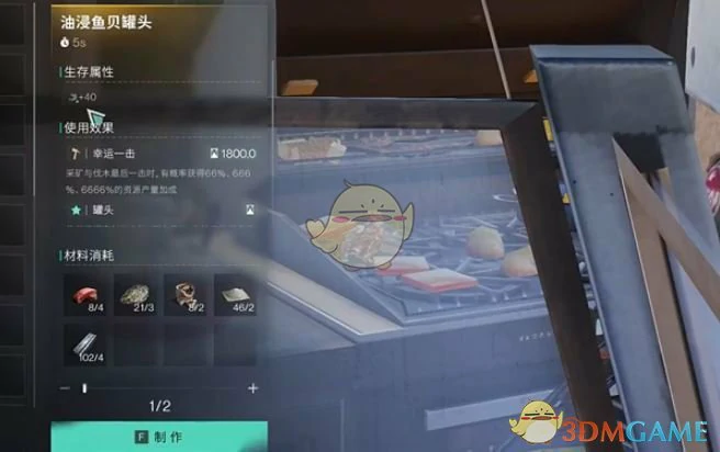 油浸鱼贝罐头获取方法