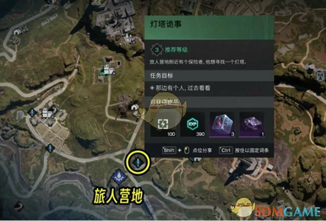 灯塔诡事任务攻略
