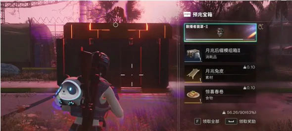 月之低语使用方法