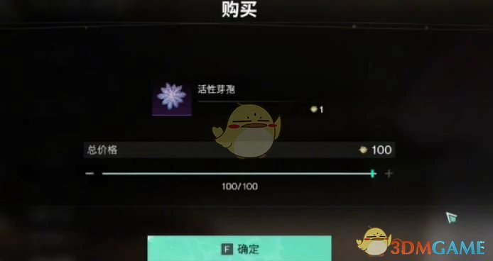 芽孢争夺玩法攻略