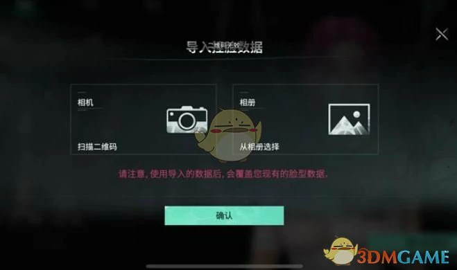 捏脸码导入方法