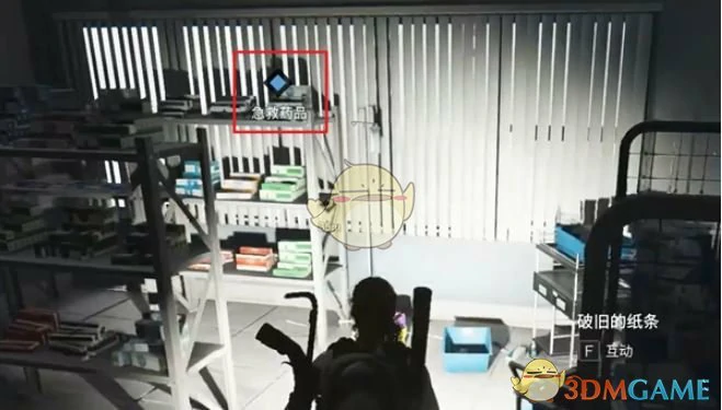 急救急救任务攻略