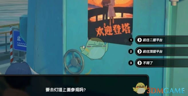 1.7隐藏成就旅鸟的归巢攻略