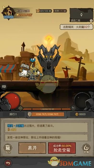 古神遗迹玩法介绍