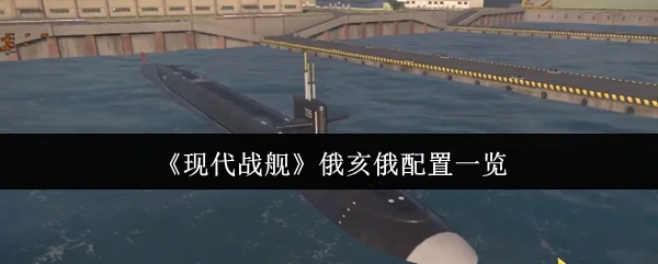 俄亥俄配置一览