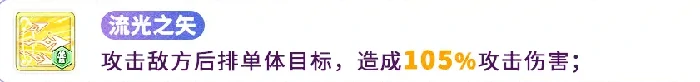 天瀑流光阿忒弥斯技能介绍