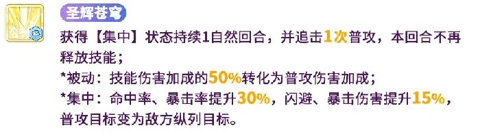 天瀑流光阿忒弥斯技能介绍