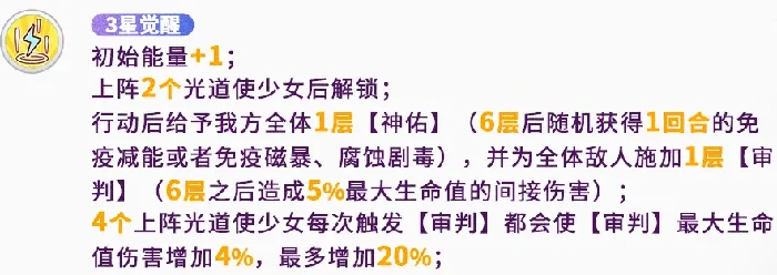 天瀑流光阿忒弥斯技能介绍