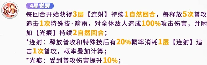 天瀑流光阿忒弥斯技能介绍