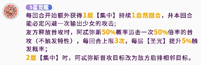 天瀑流光阿忒弥斯技能介绍