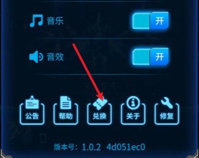 最新兑换码大全
