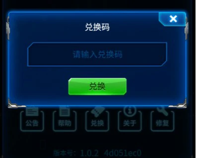 最新兑换码大全