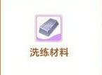 装备强化道具及获取方式汇总