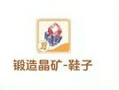 装备强化道具及获取方式汇总