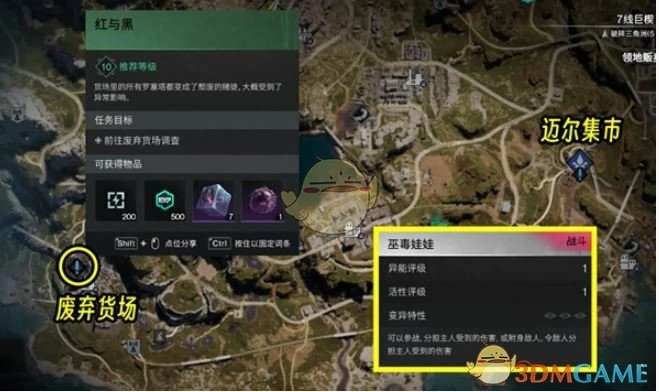 红与黑任务攻略