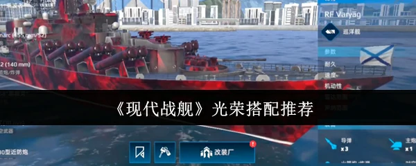 光荣搭配推荐