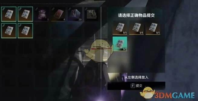 检测点见闻任务攻略