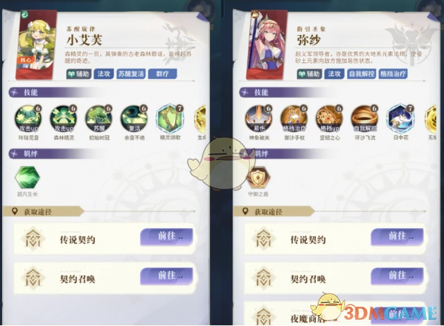 全新稀世魔偶:精防入手建议