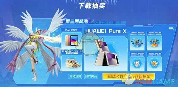预抽卡活动介绍