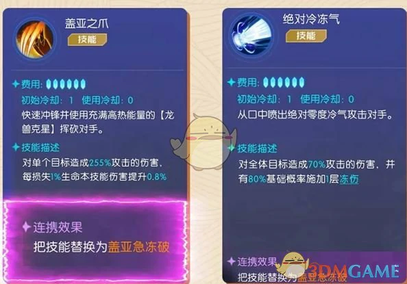 联合奥义玩法介绍
