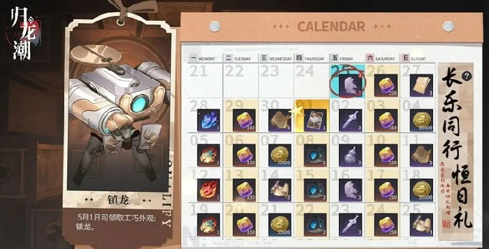 五一长乐同行恒日礼活动内容