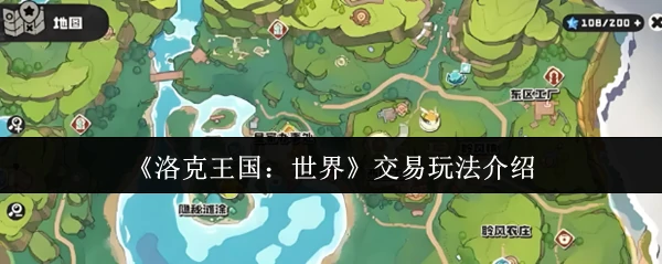 交易玩法介绍