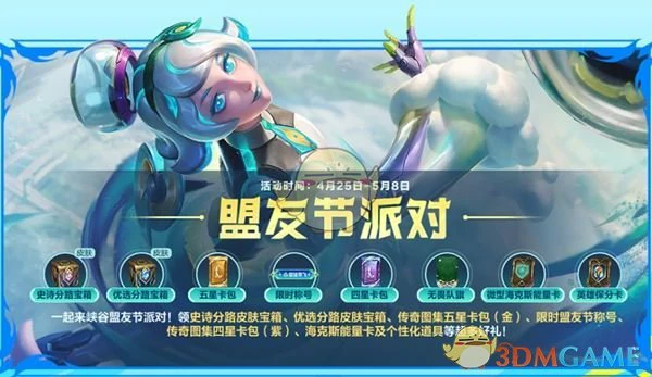 51盟友节福利活动汇总