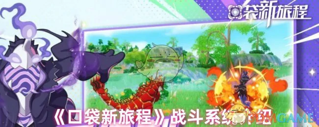 战斗系统介绍