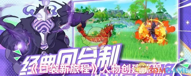 人物创建流程