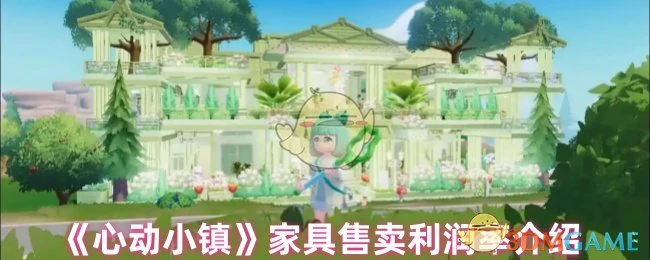 家具售卖利润率介绍