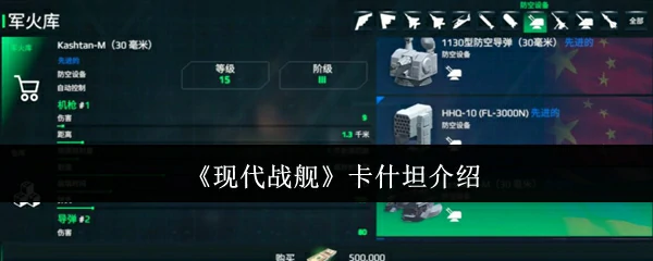 卡什坦介绍