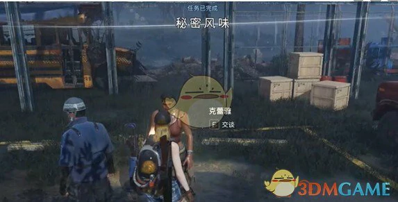 秘密风味任务攻略