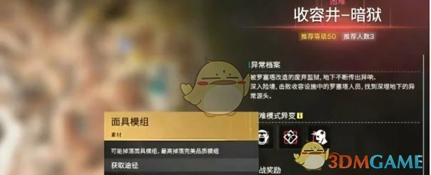 雪国模组获取方法