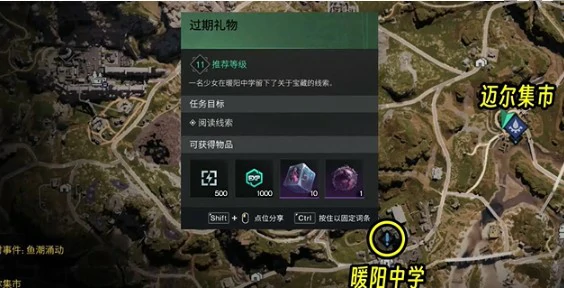 过期礼物任务完成攻略