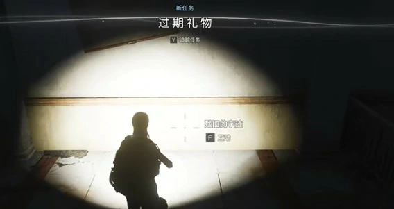 过期礼物任务完成攻略